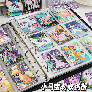 活页卡册拍立得相册本放小马宝莉的卡片小卡收纳册九宫格9大容量