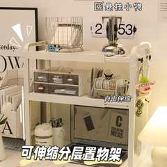 可伸缩桌面多层化妆品双层置物架 办公学习书桌上收纳盒整理架子