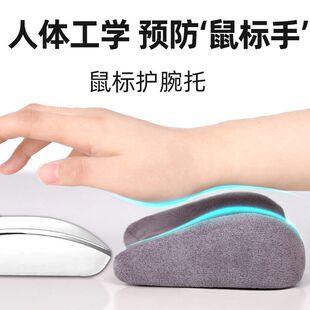 鼠标垫护腕托键盘手托记忆棉人体工学防滑创意翻毛皮手腕软垫掌托