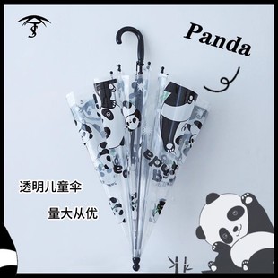 氛围感女生自动伞韩系 ins小众可爱熊猫透明雨伞高颜值2024年新款