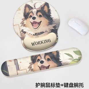 硅胶漫画狗护腕橡胶鼠标垫女手腕垫防滑办公室笔记本电脑键盘手托