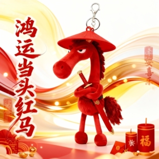 骐骥驰骋黑色小马车挂件本命年生肖属马2026吉祥物载新款手机包包