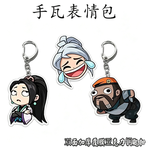 捷风笑哭挂件饰无畏契约周边瓦罗兰特生日礼物书包贤者奶妈钥匙扣