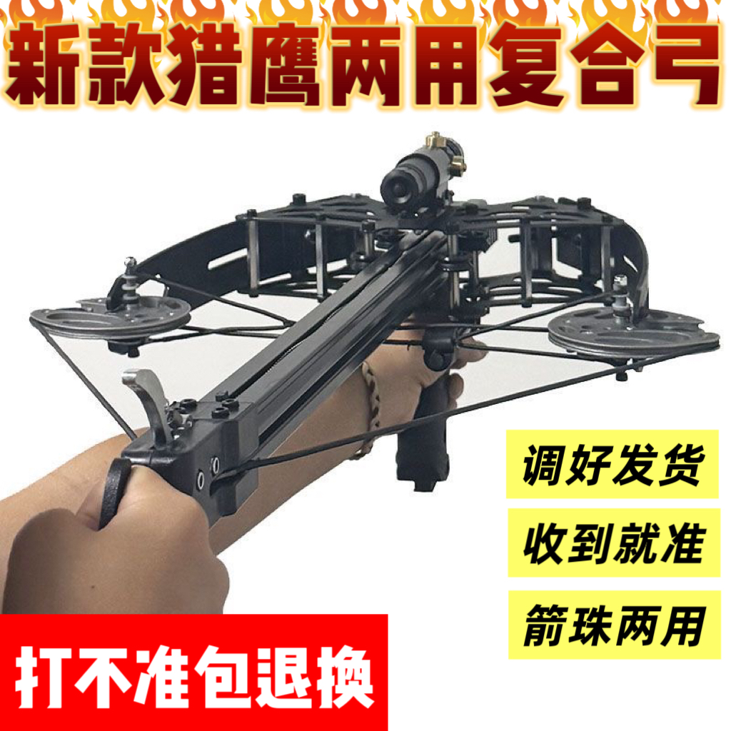合法复合弓大威力超远横握复合弓