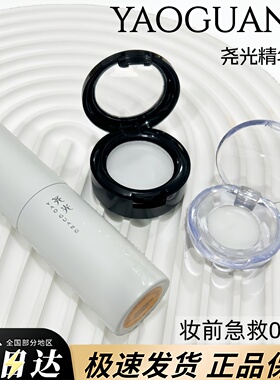 现货！尧光恒养保湿精华棒试用小样补水棒补妆水光二代装忍冬经典