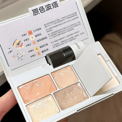 新款原色波塔遮瑕盘小样多效遮瑕膏提亮遮面部痘印黑眼圈泪沟斑点