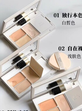 insbaha原色波塔遮瑕盘小样眼部遮瑕膏黑眼圈泪沟干皮免费试色