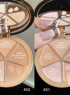 花知晓甜心小熊四色遮瑕遮黑眼圈痘印面部凹陷提亮三文鱼试色小样