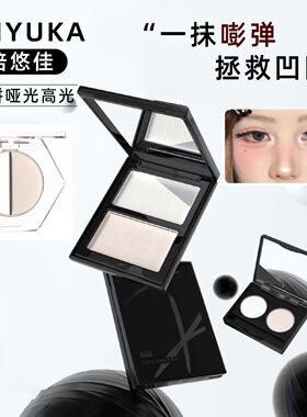 julygirl哑光高光小样双色修容遮泪沟膨胀色脸部面部提亮七月女孩