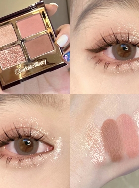 CT四色眼影盘小样pillowtalk枕边话EE PT水泥修容高光免费试用