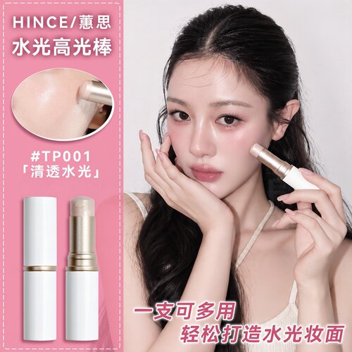 韩国hince高光棒小样试色试用装水光珠光肌卧蚕腮红高光脸部提亮