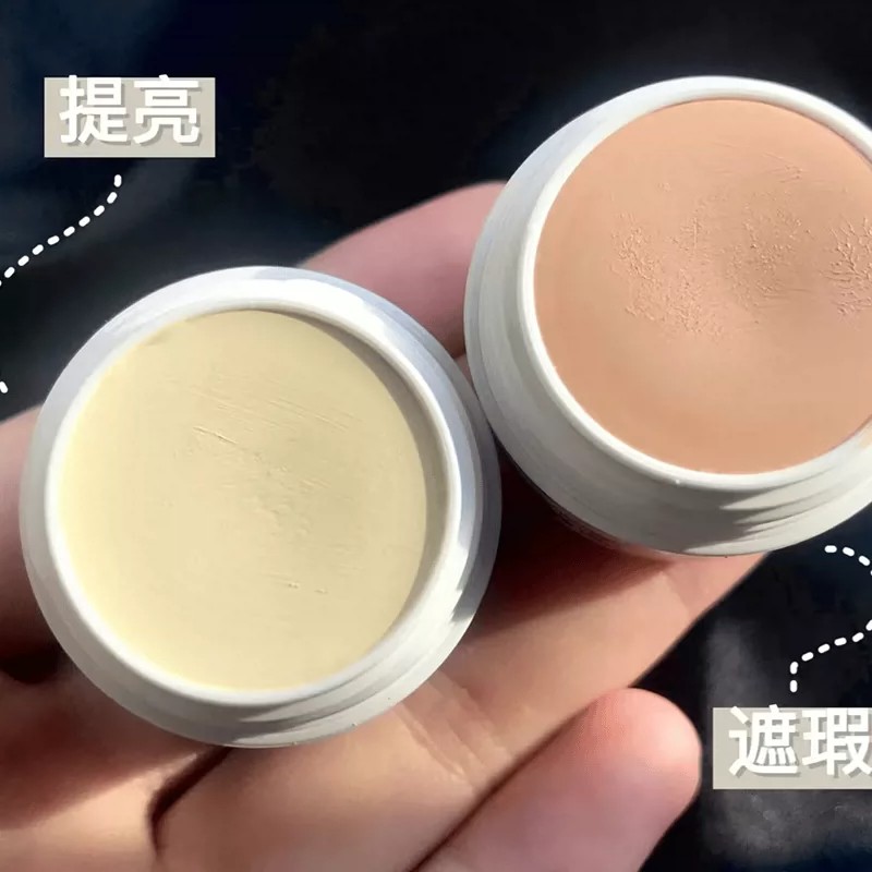 德国玛露马路遮瑕膏眼部遮瑕盘