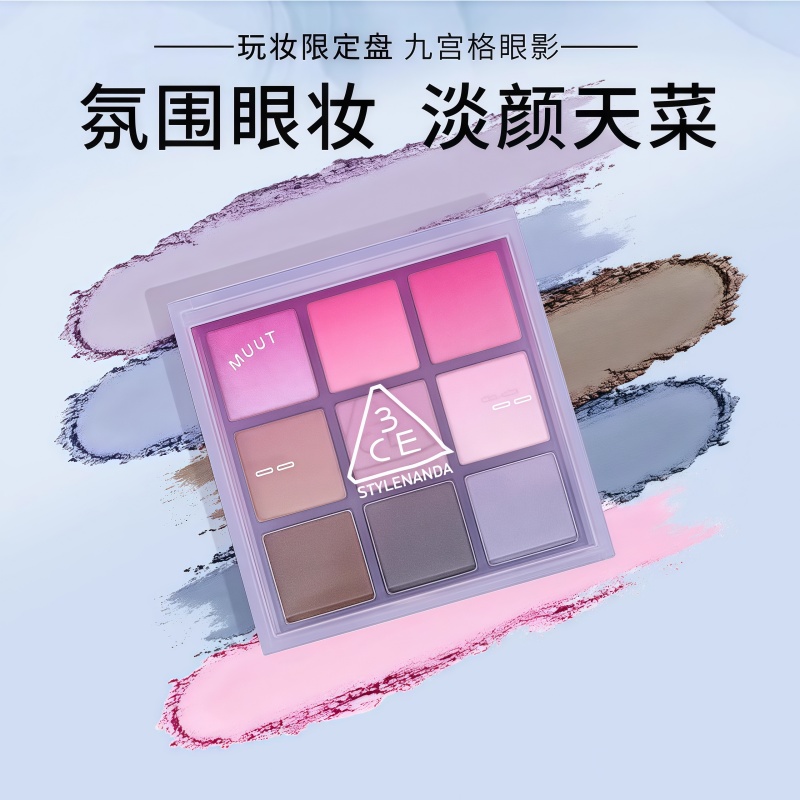 25新色3ce眼影小样日常淡妆雀斑粉海神蓝橘棕盘大地色九色眼影盘