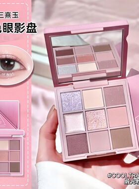 新品3CE三熹玉织色九宫格眼影缎光粉柠黄油慕斯橘棕盘薰衣紫小样