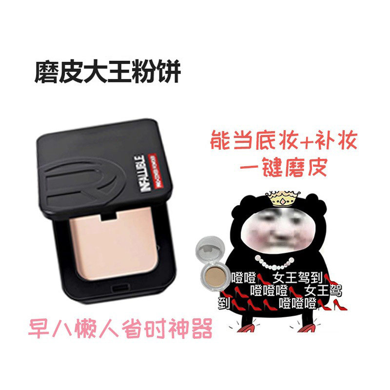 欧莱雅磨皮大王粉饼小样试色溢彩定妆无瑕散粉持妆遮瑕持久定妆粉