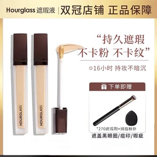 Hourglass无痕遮瑕液小样Birch/Cotton遮斑点痘印黑眼圈提亮泪沟