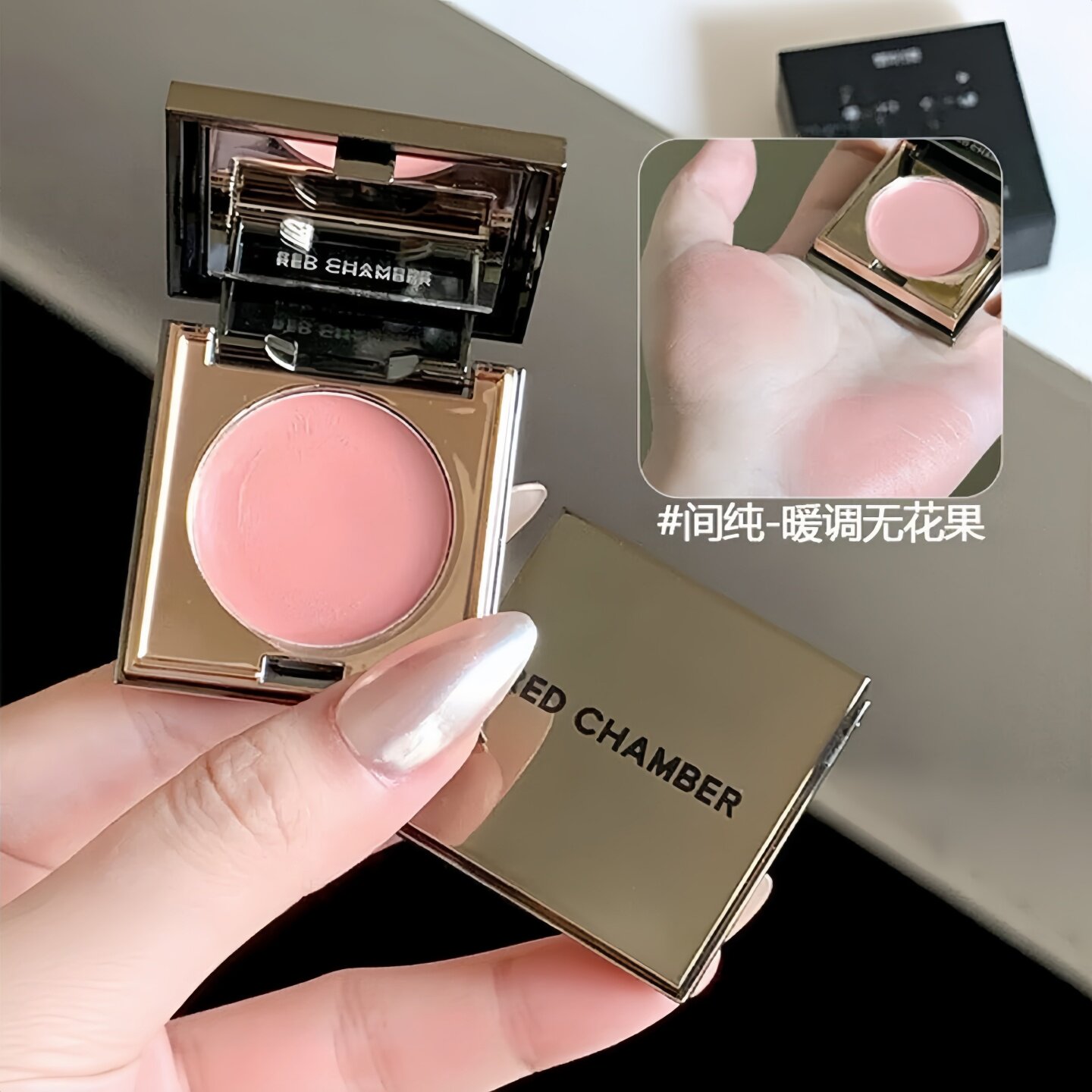 redchamber朱栈RC多用膏口红腮红