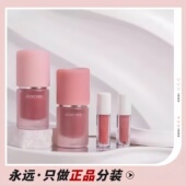 Joocyee酵色全新升级绒雾多用霜唇泥唇釉口红腮氛围腮红分装 试色