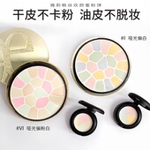 雅莉格丝E大饼小样欢颜蜜粉饼e大饼散粉定妆控油持久 包邮 送刷粉扑