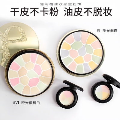 雅莉格丝E大饼欢颜蜜粉饼e大饼