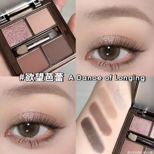 水花川行眼影小样戏梦人间四色眼影哑光珠光大地色粉棕色试色