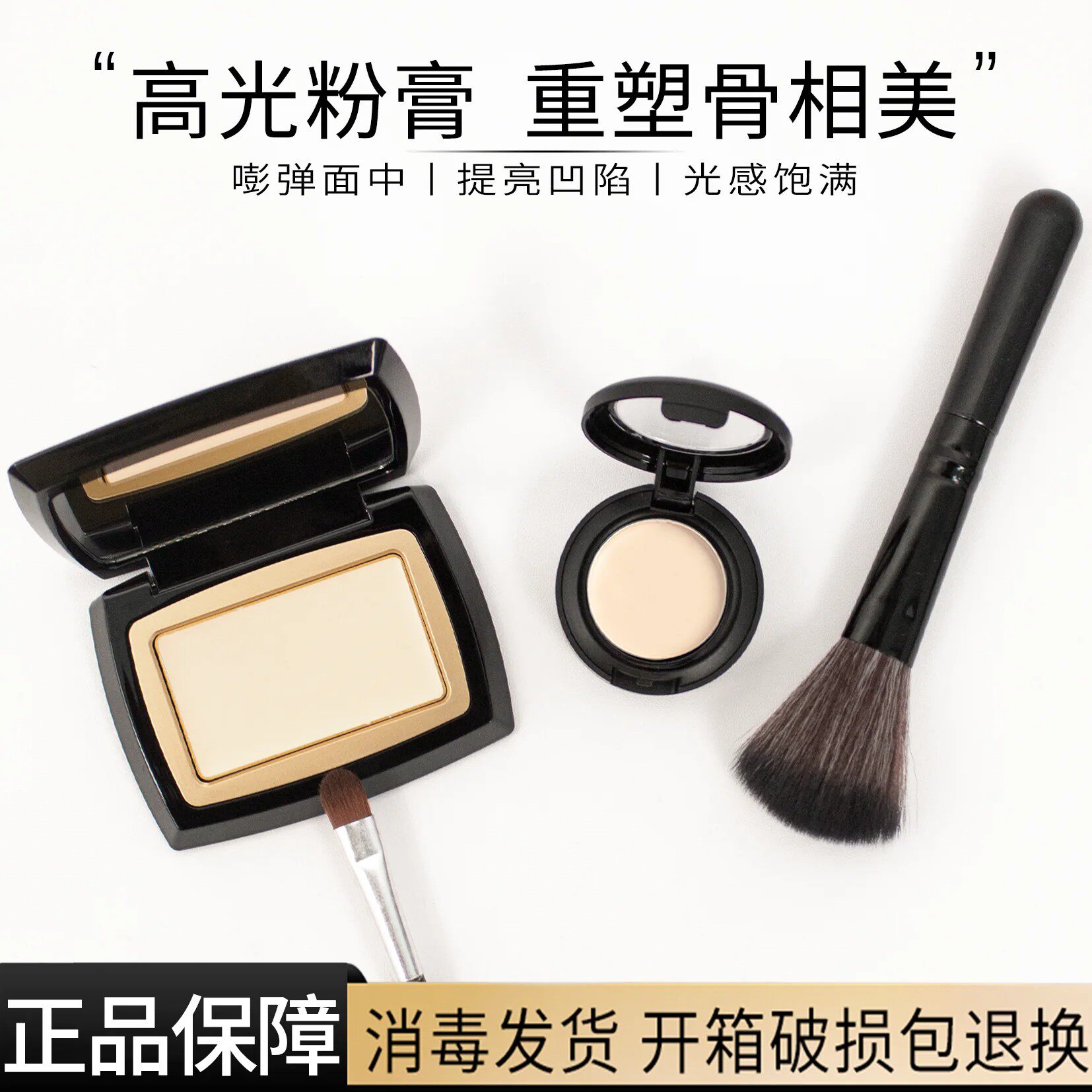 毛戈平光影塑颜高光膏小样美肌粉膏脸部提亮修容盘鼻影免费试用
