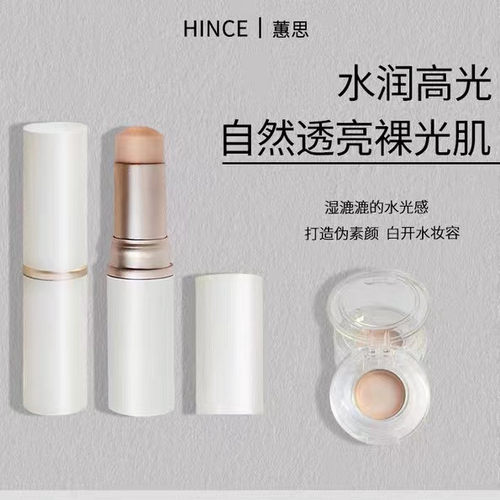 hince保湿高光棒小样lt001