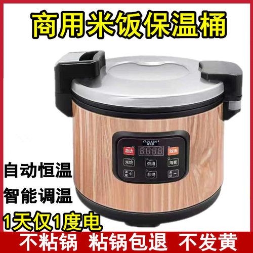 木纹寿司插电商用保温饭桶