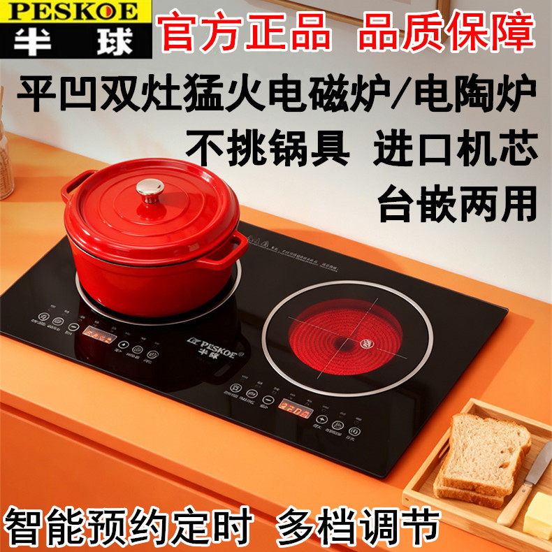 半球商用电磁炉双灶智能台式嵌入式双头电磁炉3500家用猛火电磁灶