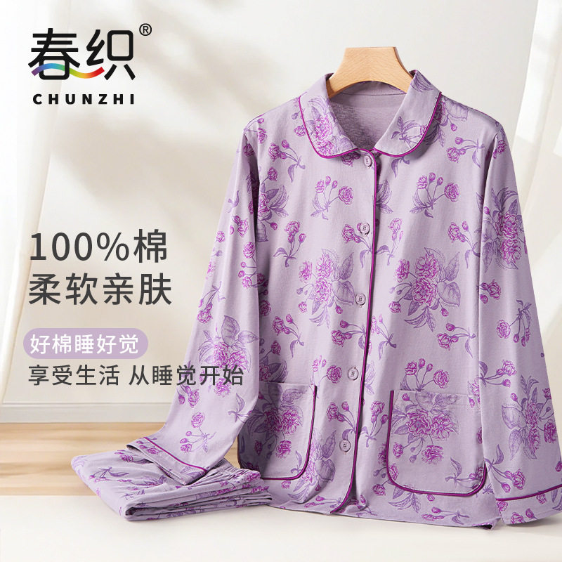 春织中老年纯棉春秋薄款翻领长袖妈妈睡衣女老人奶奶家居服套装