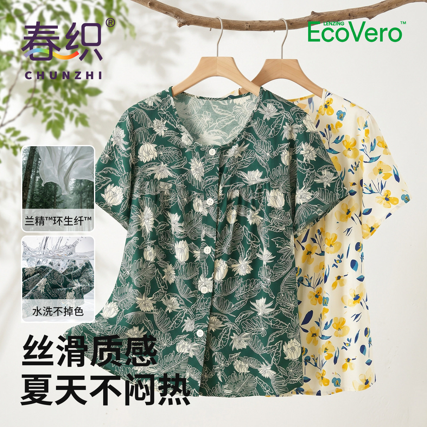 中老年人夏装女妈妈棉绸两件套夏睡袍/浴袍