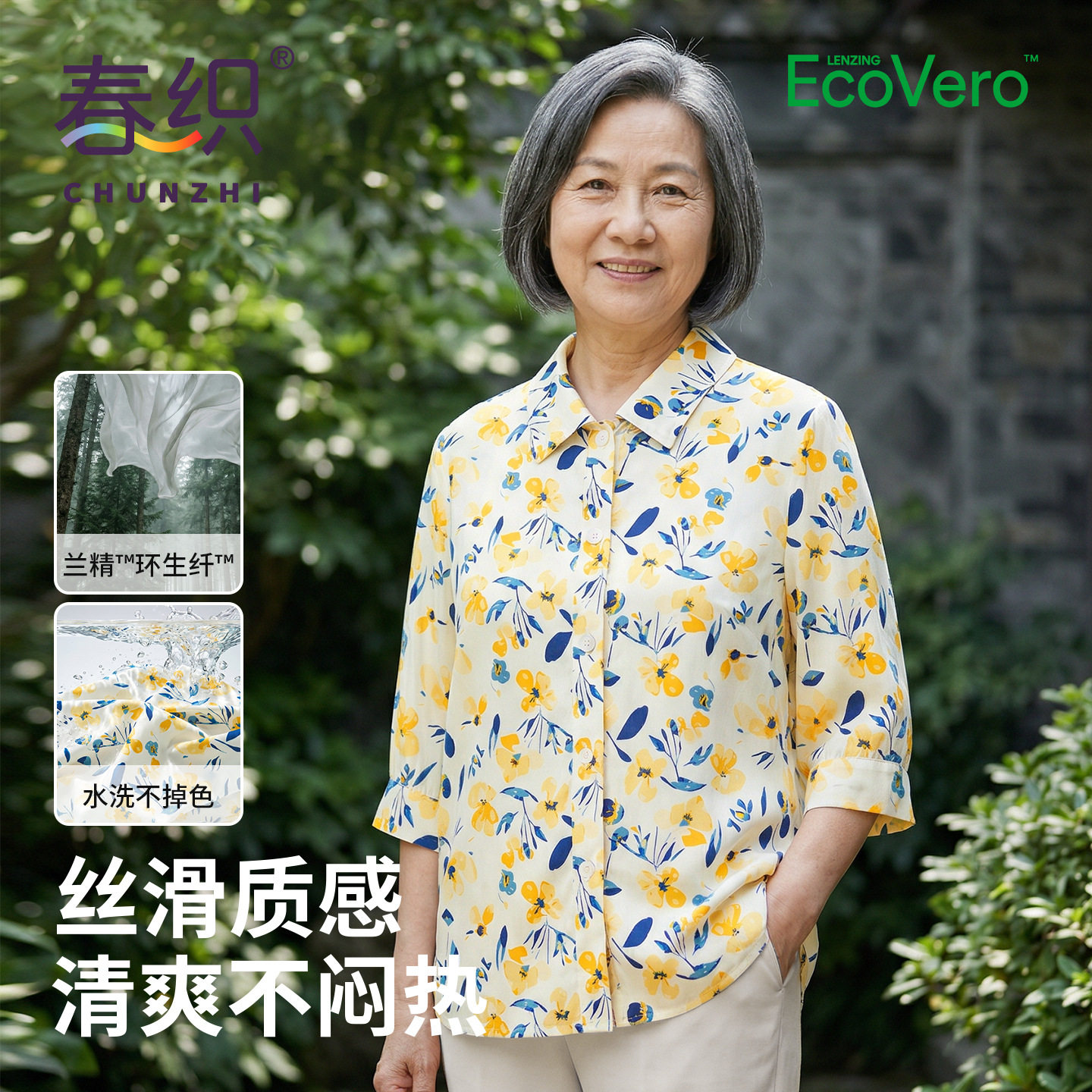 春织中老年女装洋气妈妈装夏季七分袖轻薄透气宽松大码翻领衬衫女