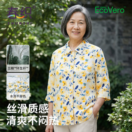 春织中老年女装洋气妈妈装夏季七分袖轻薄透气宽松大码翻领衬衫女