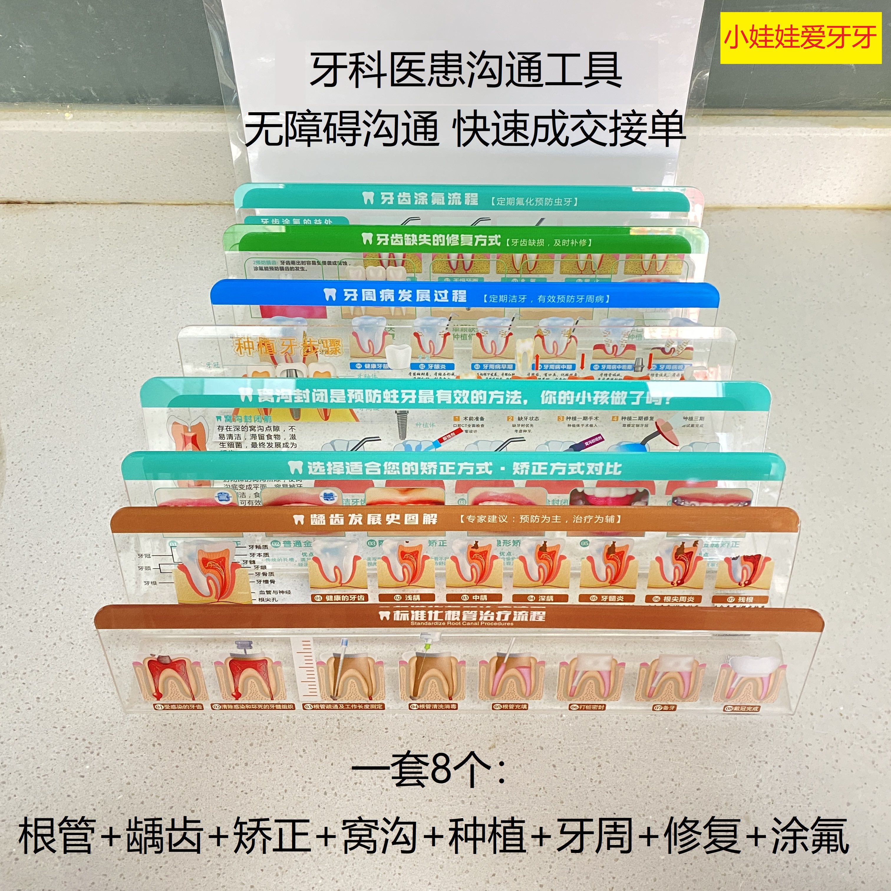 牙科医患沟通工具龋齿种植牙补牙根管涂氟正畸牙周修复窝沟摆件,文具电教/文化用品/商务用品,教学标本/模型,淘宝优惠券,粉丝福利购,淘宝优惠卷