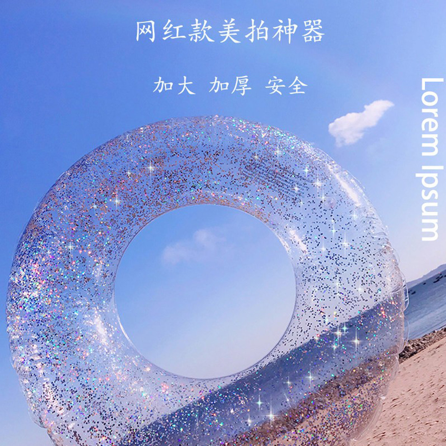 游泳圈大人透明网红可爱腋下加厚圈水上充气玩具坐骑大号救生泳圈