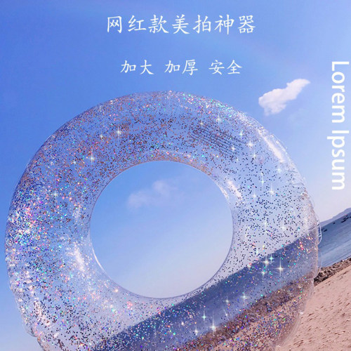 游泳圈大人透明网红加厚圈玩具