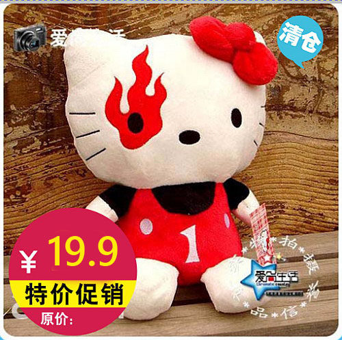 kt猫生日礼物毛绒玩具清仓特价