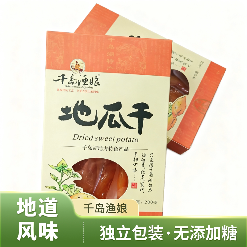白马地瓜干红薯条软无糖低脂