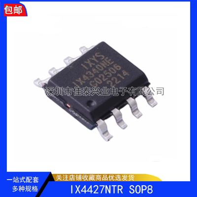 IX4340NETR IX4340N IX4340NE SOP8 5A 栅极驱动IC