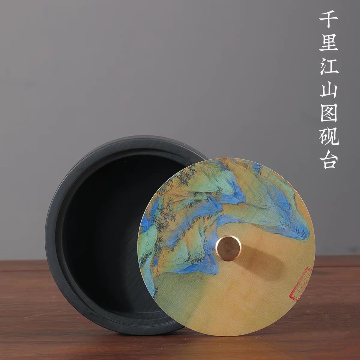 千里江山砚台天然罗纹原石书法专用带盖歙砚可磨墨研墨文房砚台