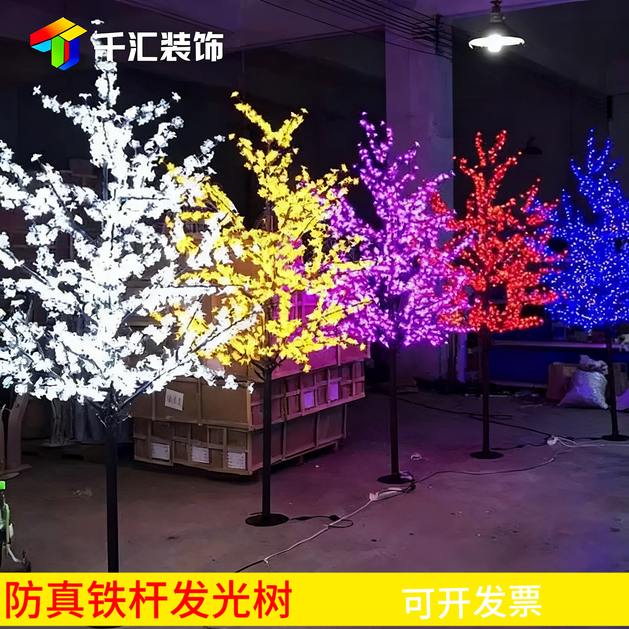 景观灯树灯庭院灯户外防雨水公园太阳能仿真樱花铁杆发光树装饰灯