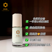 花钰集素颜隔离霜防日晒霜提亮肤色细腻毛孔遮瑕三合一SPF35