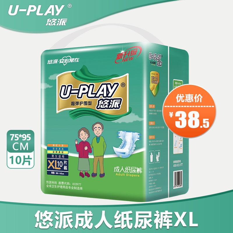 老年产褥期成人纸尿裤