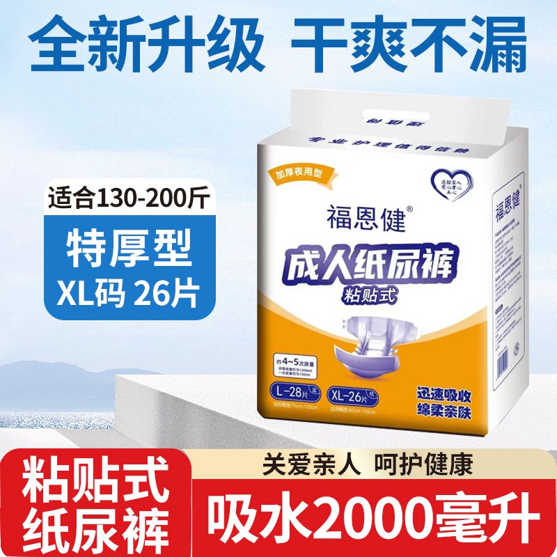 老人用老年尿片加厚款专用尿不湿纸尿垫一次性薄款成人纸尿裤清仓