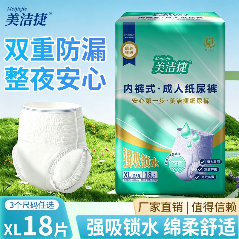 成人拉拉裤老人内裤式成人纸尿裤加大加厚尿不湿男女用一次性