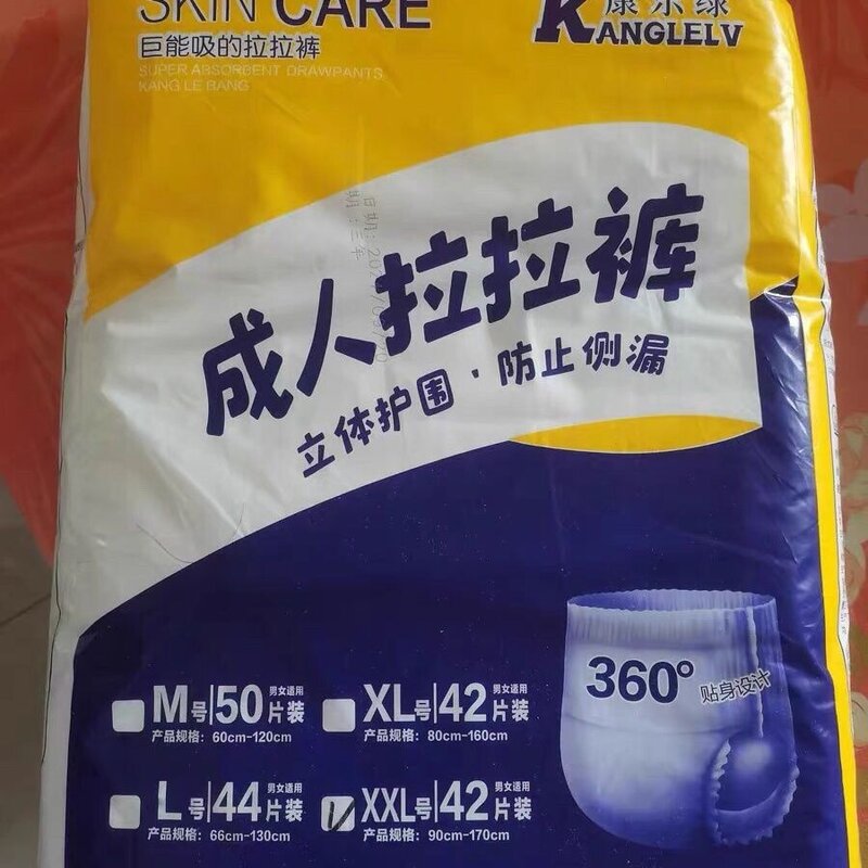康乐绿老人男女拉拉裤亲肤透气拉拉裤安全舒适通用尿不湿加厚