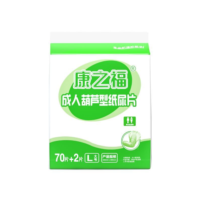 康之福成人纸尿片葫芦型老人专用男女尿不湿加厚护垫经济装隔尿垫