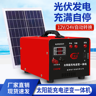 光伏发电正弦波大功率逆变器12V24V通用大货车家用充电逆变一体机