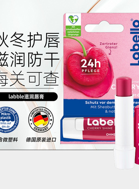 德国拉贝罗Labello滋润原味唇膏樱桃4.8g嘴唇干裂保湿补水不黏腻