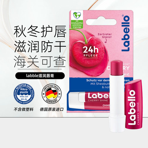 德国Labello拉贝罗滋润原味唇膏